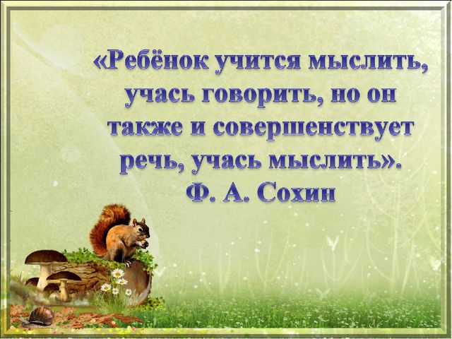 Презентация проекта "Как звери готовятся к зиме"