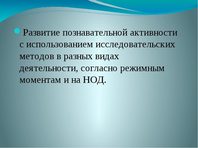 Презентация "Предметно-развивающая среда в старшей группе"