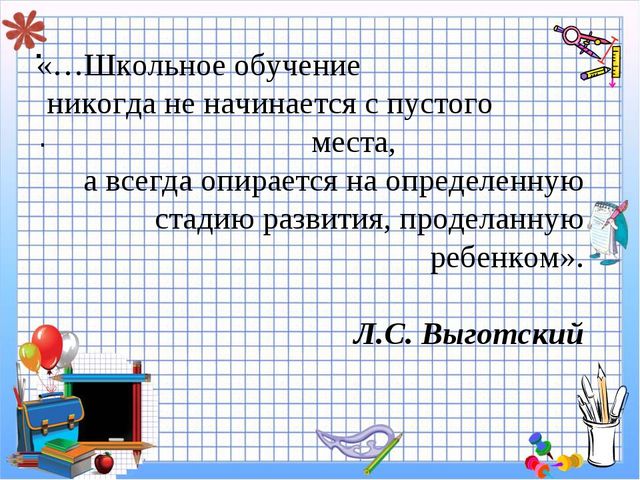 Презентация "Модель выпускника ДОУ"