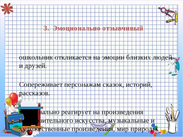 Презентация "Модель выпускника ДОУ"