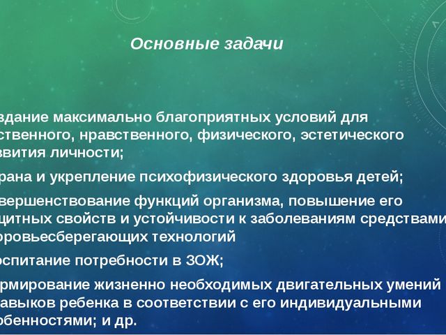 Презентация "Современные здоровьесберегающие технологии в ДОУ"