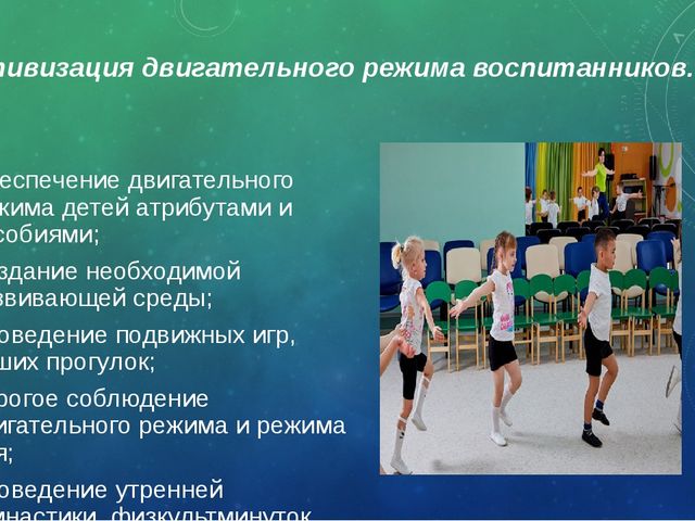 Презентация "Современные здоровьесберегающие технологии в ДОУ"