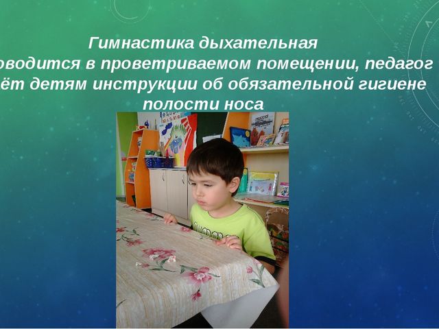 Презентация "Современные здоровьесберегающие технологии в ДОУ"