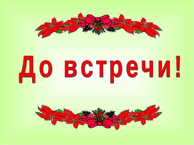 Презентация для будующих первоклассников " Скоро в школу."