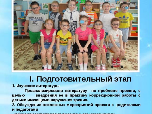 Здоровые глаза - окно в яркий мир