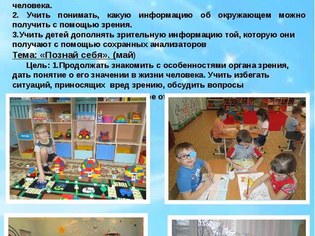 Здоровые глаза - окно в яркий мир
