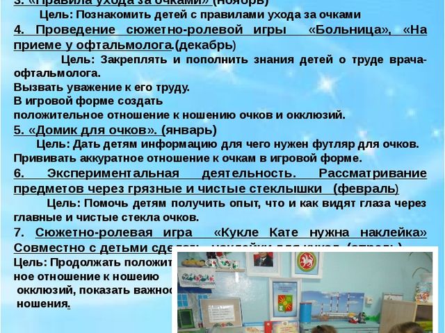 Здоровые глаза - окно в яркий мир