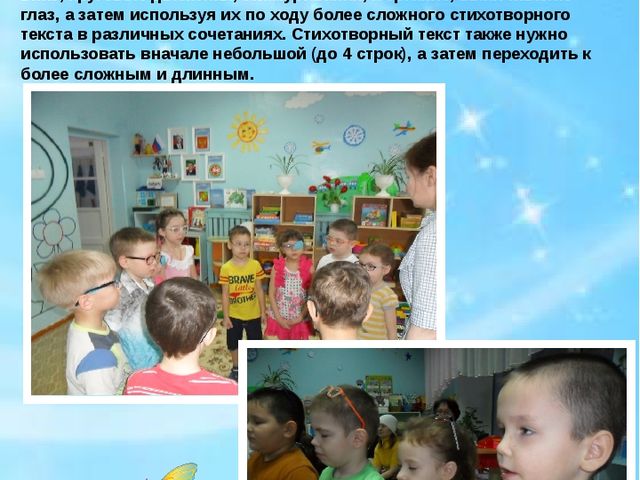 Здоровые глаза - окно в яркий мир