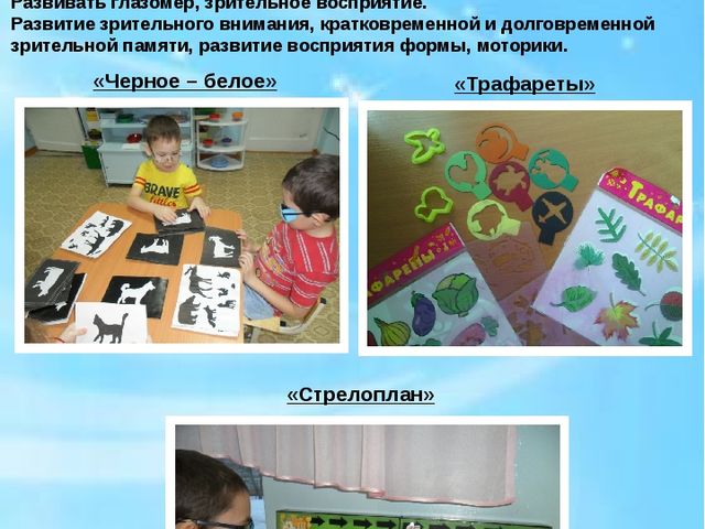 Здоровые глаза - окно в яркий мир