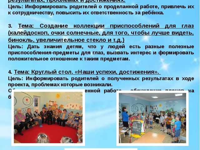 Здоровые глаза - окно в яркий мир