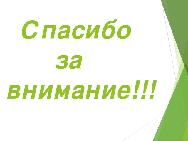 Презентация "ЛЭПБУК и его применение"