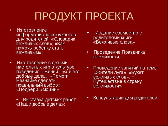Презентация "Воспитание речевого этикета"