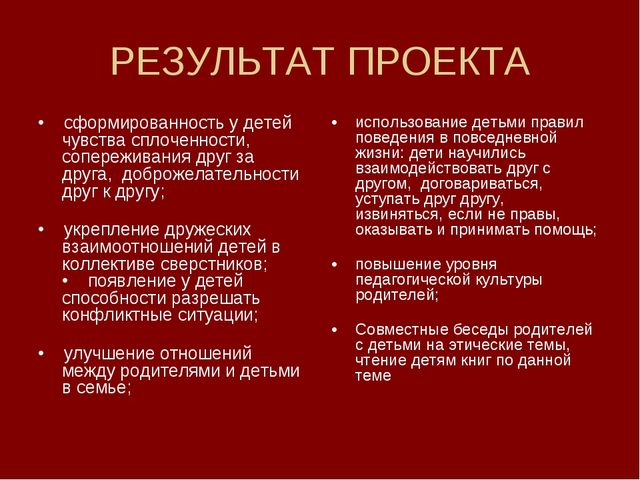 Презентация "Воспитание речевого этикета"