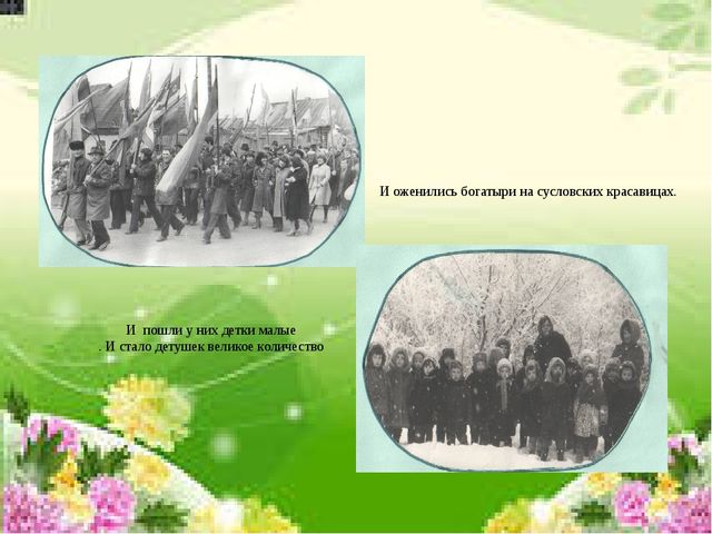 Презентация "Летопись детского сада "Ёлочка"