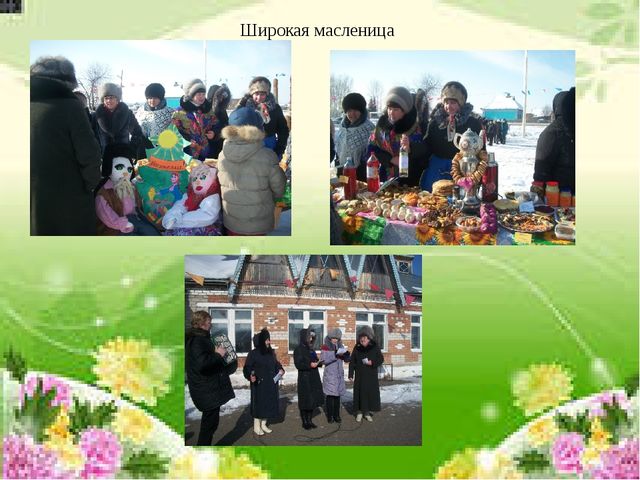 Презентация "Летопись детского сада "Ёлочка"