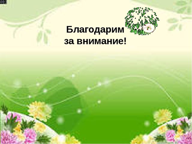 Презентация "Летопись детского сада "Ёлочка"