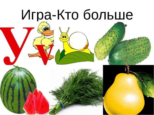 Презентация по грамоте предшкольная подготовка