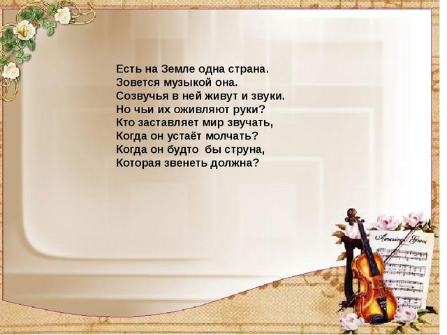 Презентация"ЗНАКОМСТВО С МУЗЫКАЛЬНЫМИ ИНСТРУМЕНТАМИ"