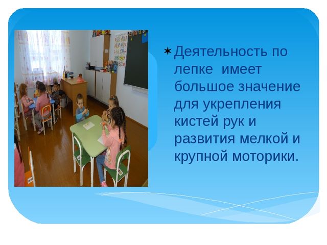 Презентация на тему "Влияние развития мелкой моторики рук на формирование правильного звукопроизношения детей дошкольного возраста"