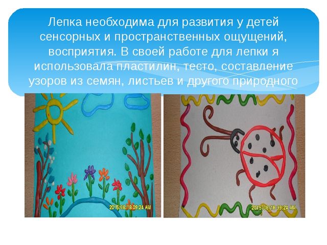 Презентация на тему "Влияние развития мелкой моторики рук на формирование правильного звукопроизношения детей дошкольного возраста"