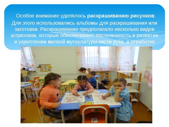 Презентация на тему "Влияние развития мелкой моторики рук на формирование правильного звукопроизношения детей дошкольного возраста"