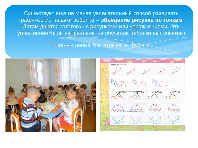 Презентация на тему "Влияние развития мелкой моторики рук на формирование правильного звукопроизношения детей дошкольного возраста"