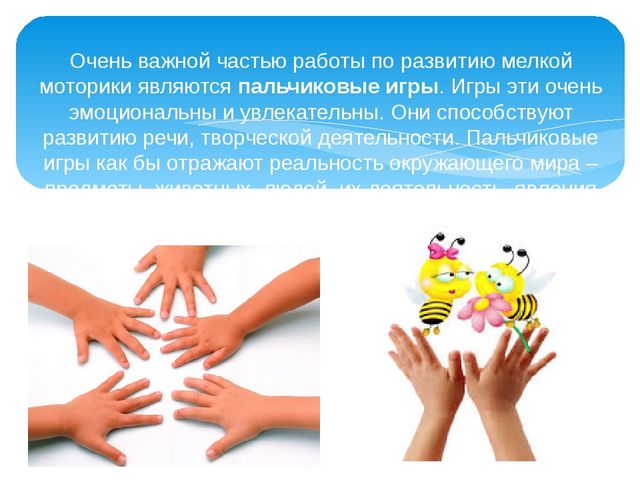 Презентация на тему "Влияние развития мелкой моторики рук на формирование правильного звукопроизношения детей дошкольного возраста"