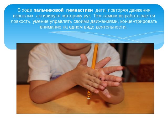Презентация на тему "Влияние развития мелкой моторики рук на формирование правильного звукопроизношения детей дошкольного возраста"