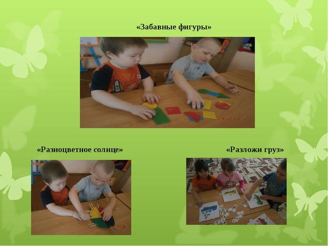 Презентация «Использование занимательного математического материала в формировании у дошкольников базисных математических представлений»