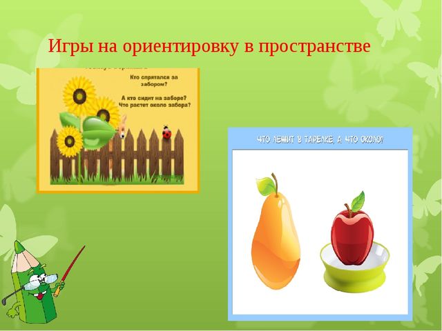 Презентация «Использование занимательного математического материала в формировании у дошкольников базисных математических представлений»