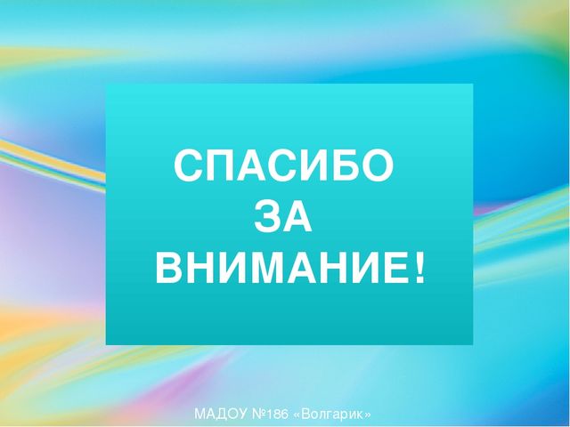 Презентация по АФК на тему: "Вертикализатор, как способ реабилитации детей с ДЦП в ДОУ"