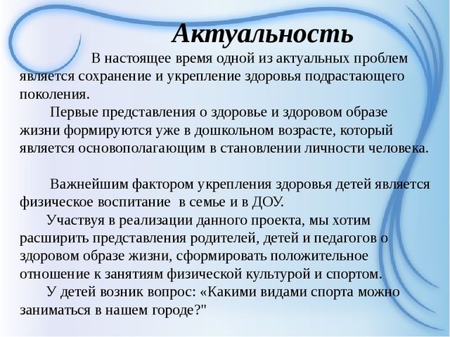 Проектная деятельность у дошкольников