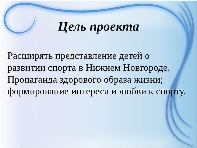 Проектная деятельность у дошкольников