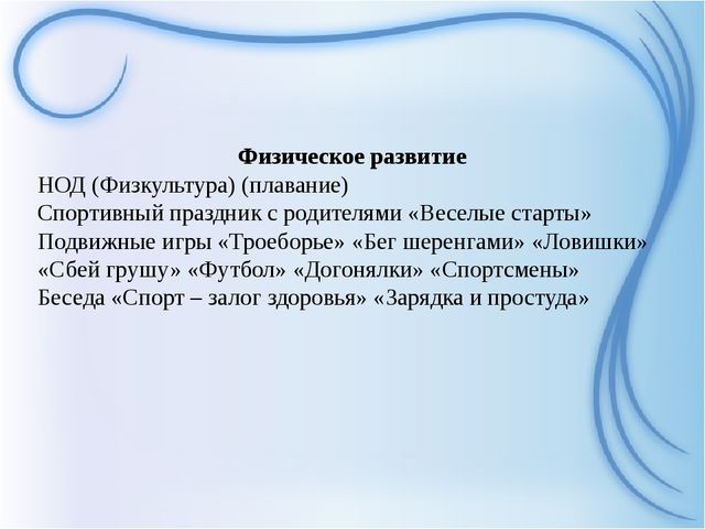 Проектная деятельность у дошкольников