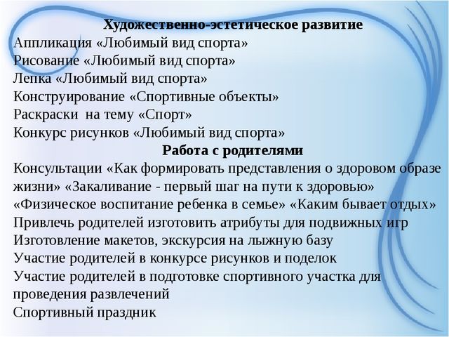 Проектная деятельность у дошкольников