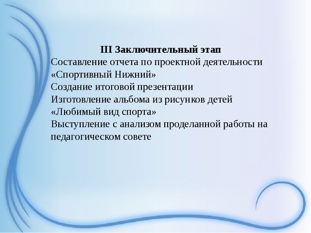Проектная деятельность у дошкольников