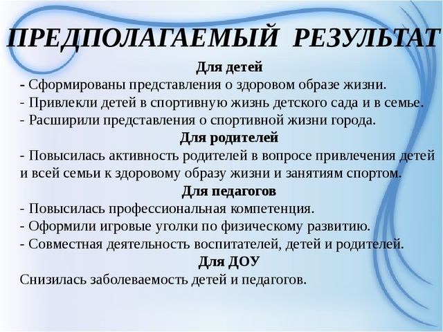 Проектная деятельность у дошкольников
