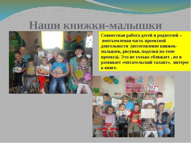 Презентация "Книжкина неделя" С. Я. Маршак (подготовичтельная группа)