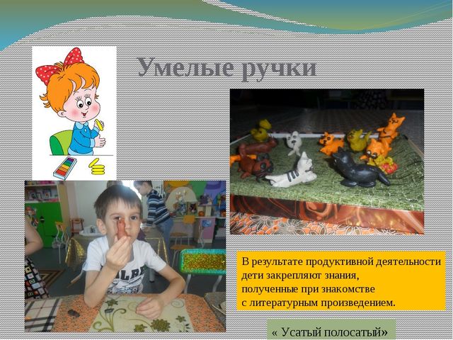 Презентация "Книжкина неделя" С. Я. Маршак (подготовичтельная группа)