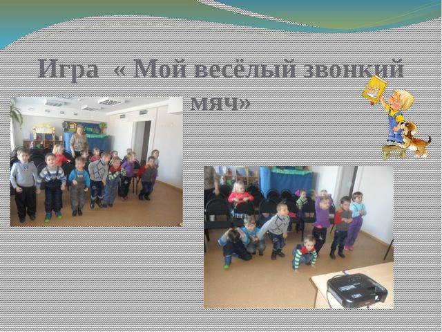 Презентация "Книжкина неделя" С. Я. Маршак (подготовичтельная группа)