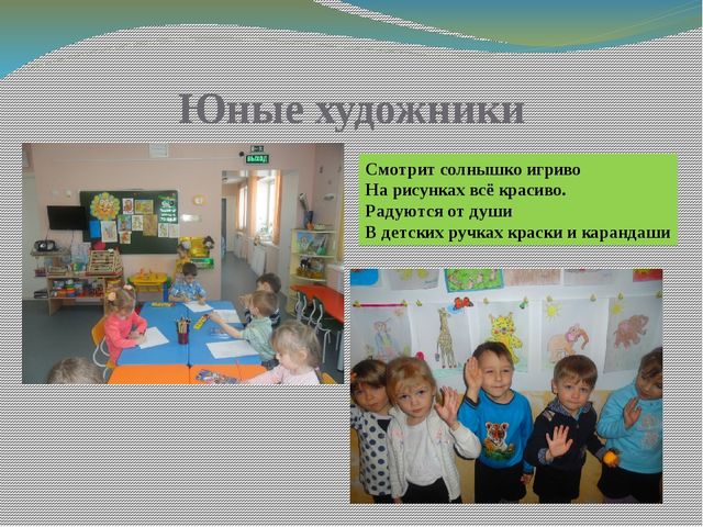 Презентация "Книжкина неделя" С. Я. Маршак (подготовичтельная группа)