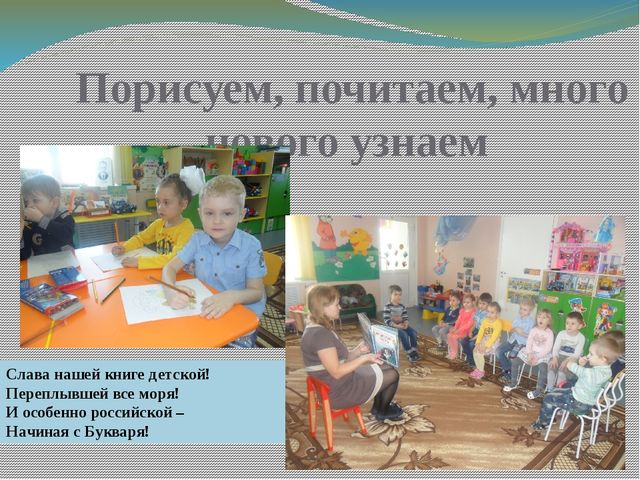 Презентация "Книжкина неделя" С. Я. Маршак (подготовичтельная группа)