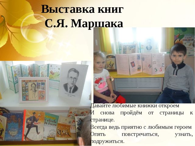 Презентация по художественной литературе "Книжкина неделя" (подготовительная группа)