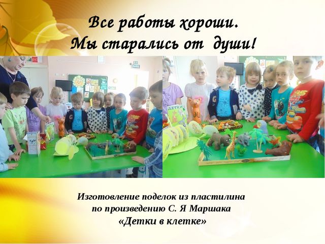 Презентация по художественной литературе "Книжкина неделя" (подготовительная группа)