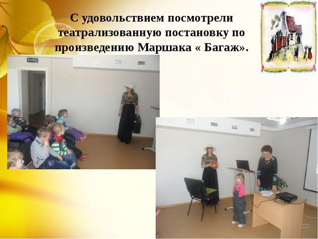 Презентация по художественной литературе "Книжкина неделя" (подготовительная группа)