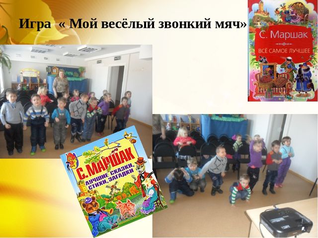 Презентация по художественной литературе "Книжкина неделя" (подготовительная группа)