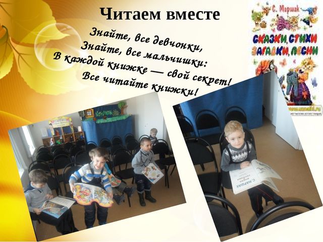 Презентация по художественной литературе "Книжкина неделя" (подготовительная группа)