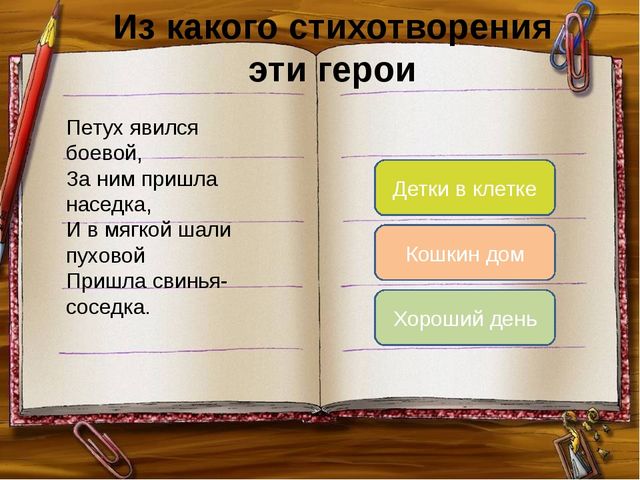 Презентация по художественной литературе "Книжкина неделя" (подготовительная группа)