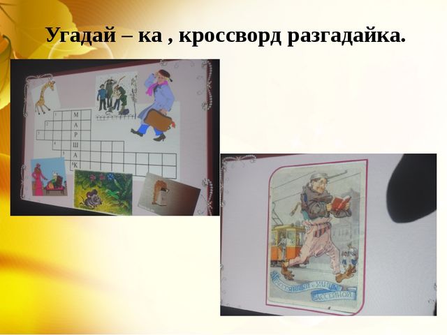 Презентация по художественной литературе "Книжкина неделя" (подготовительная группа)