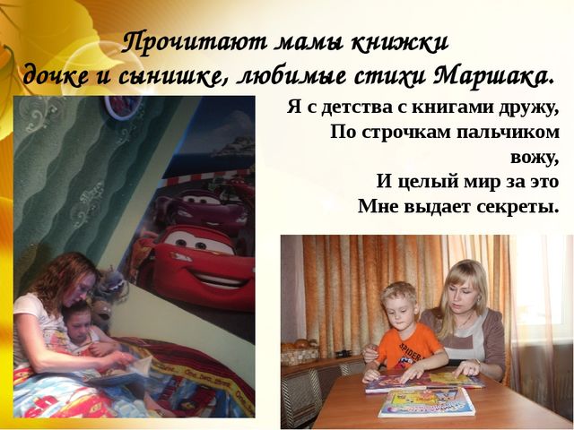 Презентация по художественной литературе "Книжкина неделя" (подготовительная группа)